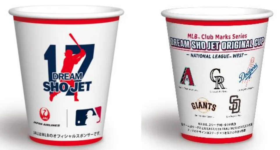 機内で提供する紙コップ