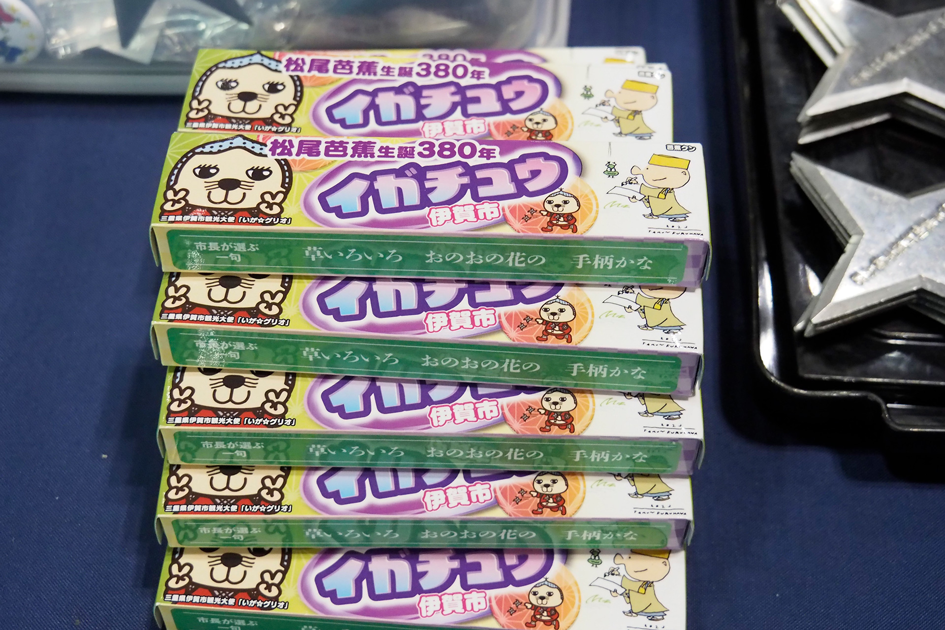 オリジナルハイチュウ