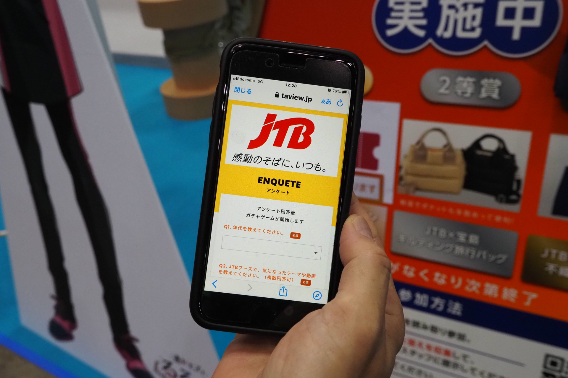 QRコードを読み込んでアンケートに回答する