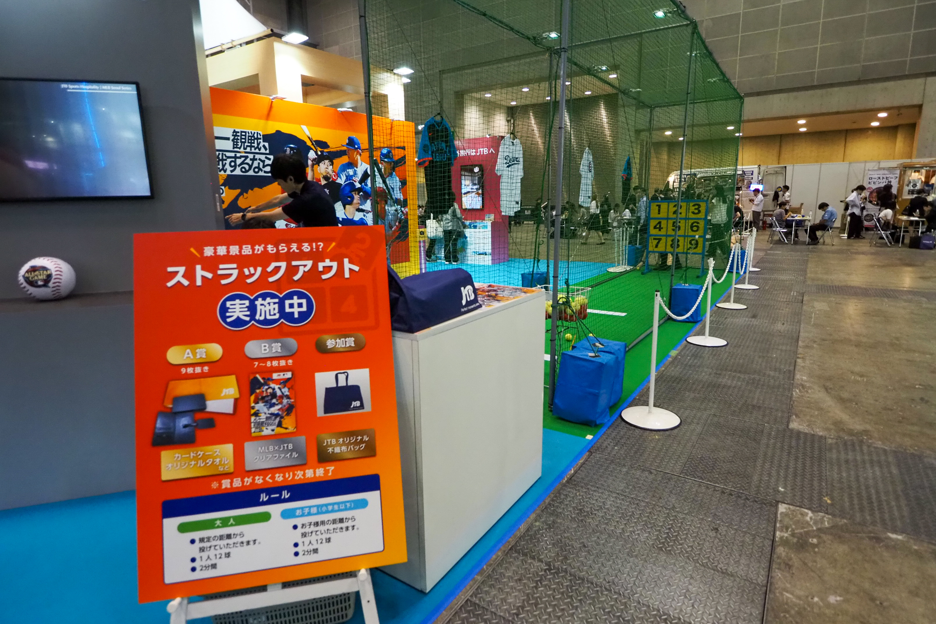ストラックアウトは大人だけでなく子供も参加可能。子供は前の短いラインから投げる