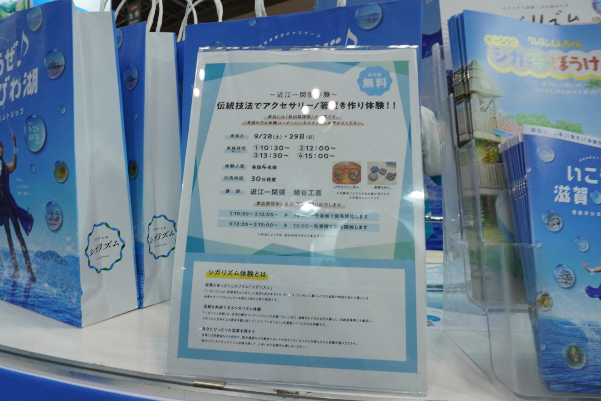 アクセサリー/箸置き作り体験