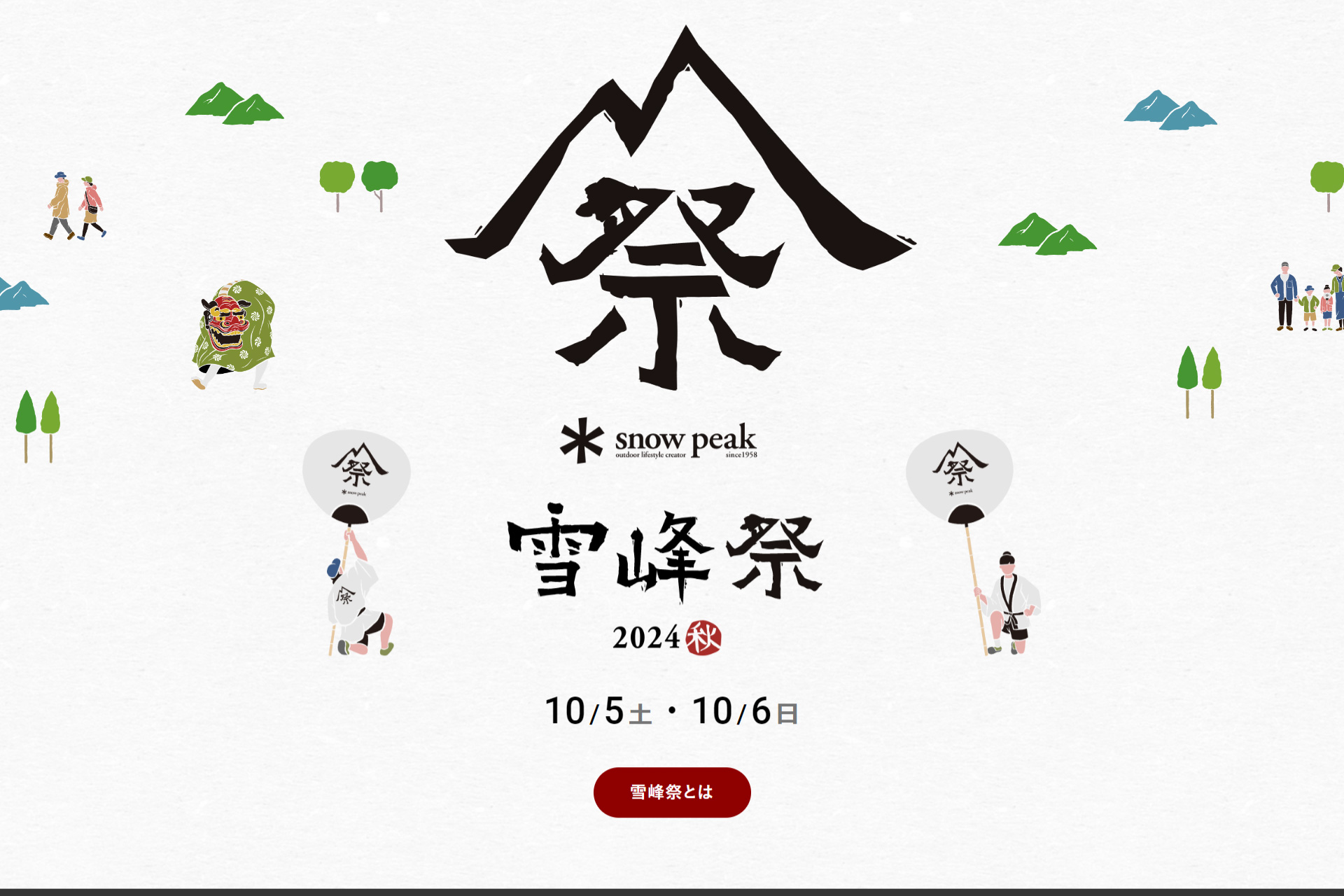 「雪峰祭2024秋」で限定アイテムなどを販売