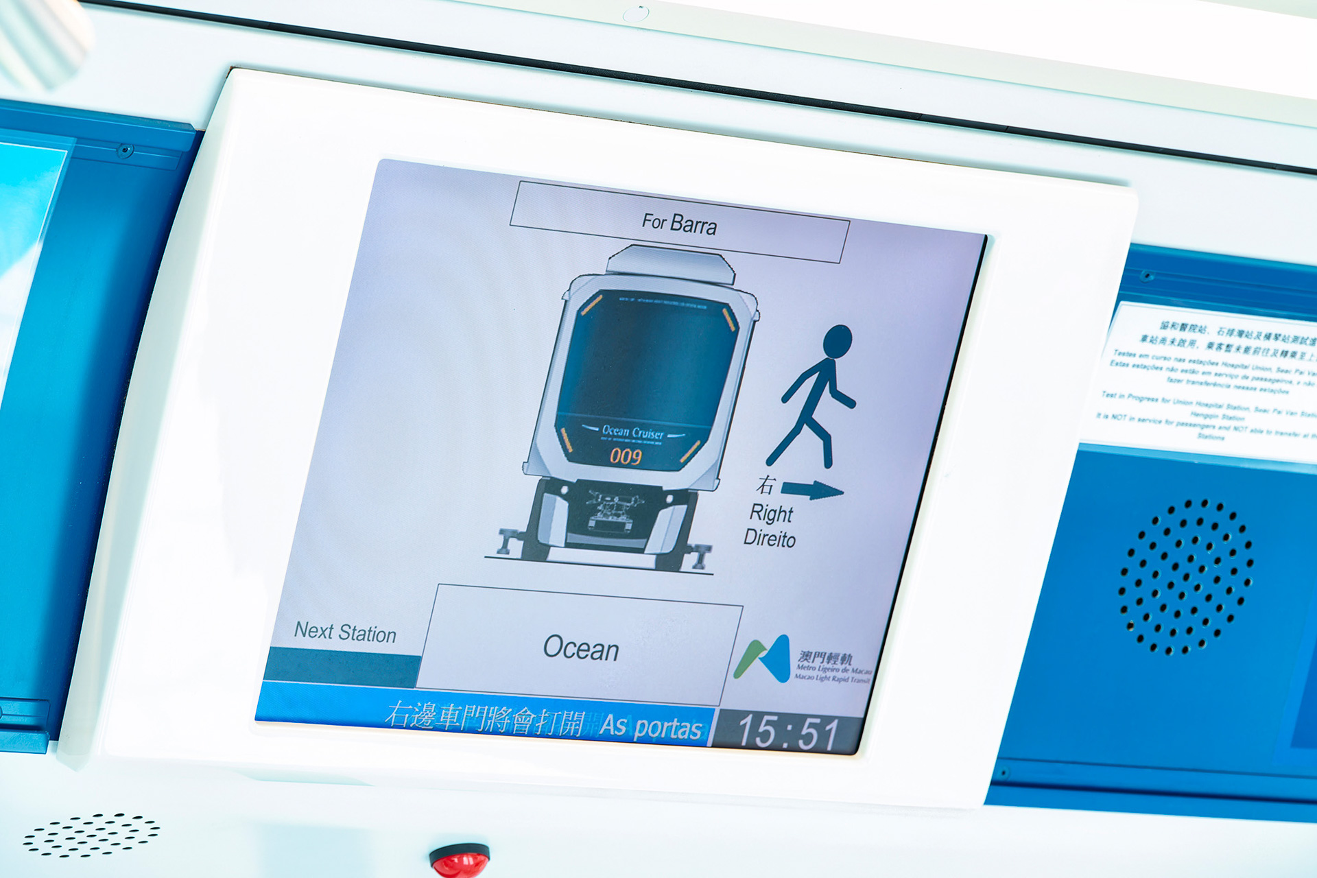車内表示に思わず目がいく