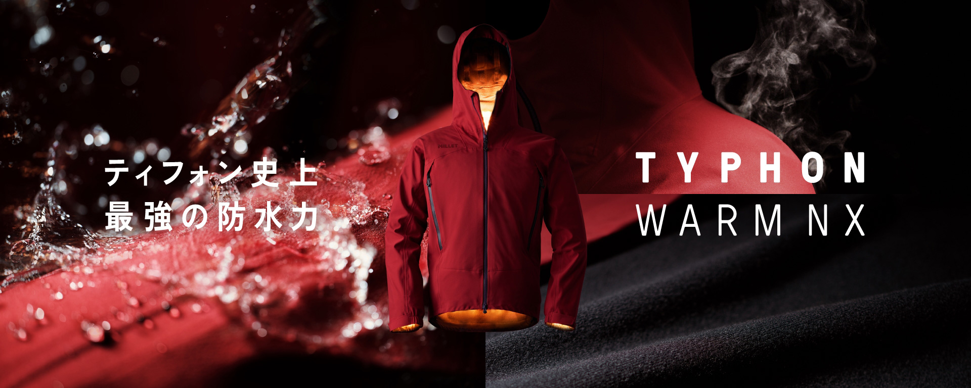 ミレー「TYPHON WARM NX」の耐水圧を3万mmに向上