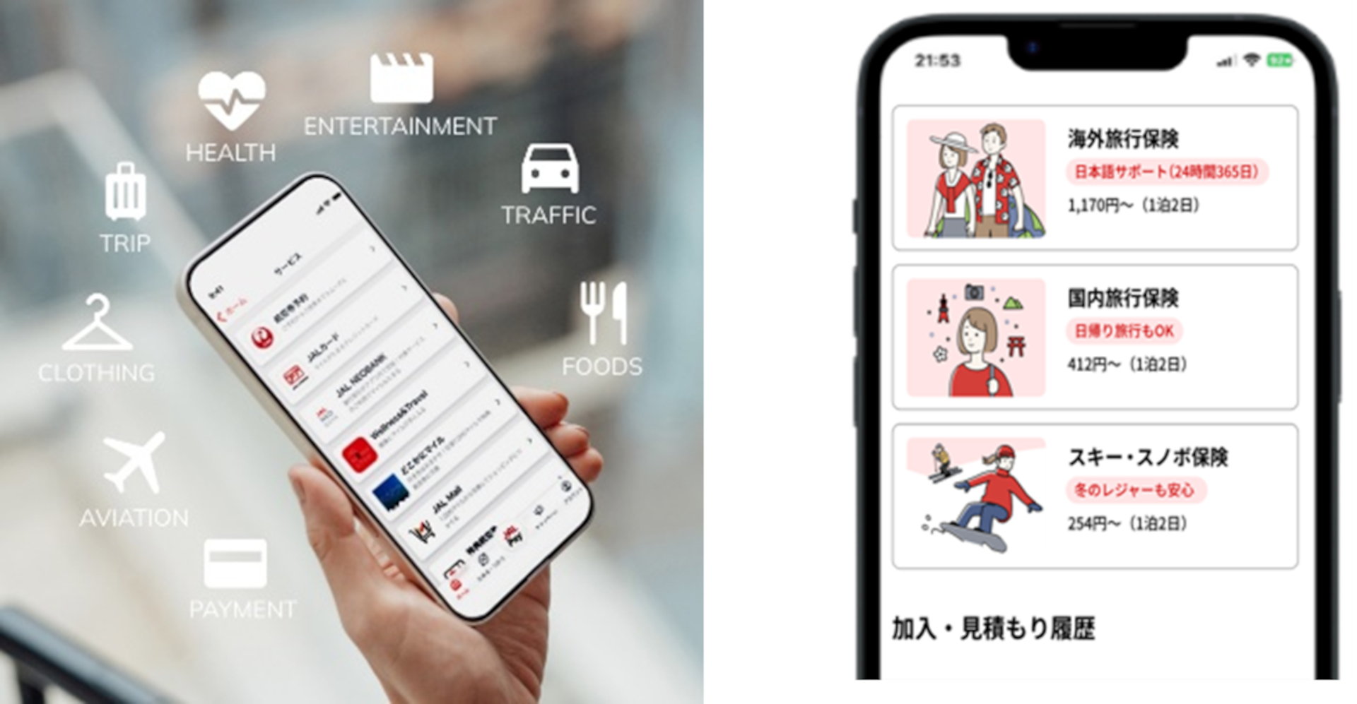 JMBアプリで旅行保険を販売開始。アプリで簡単スピーディに加入手続きが完結