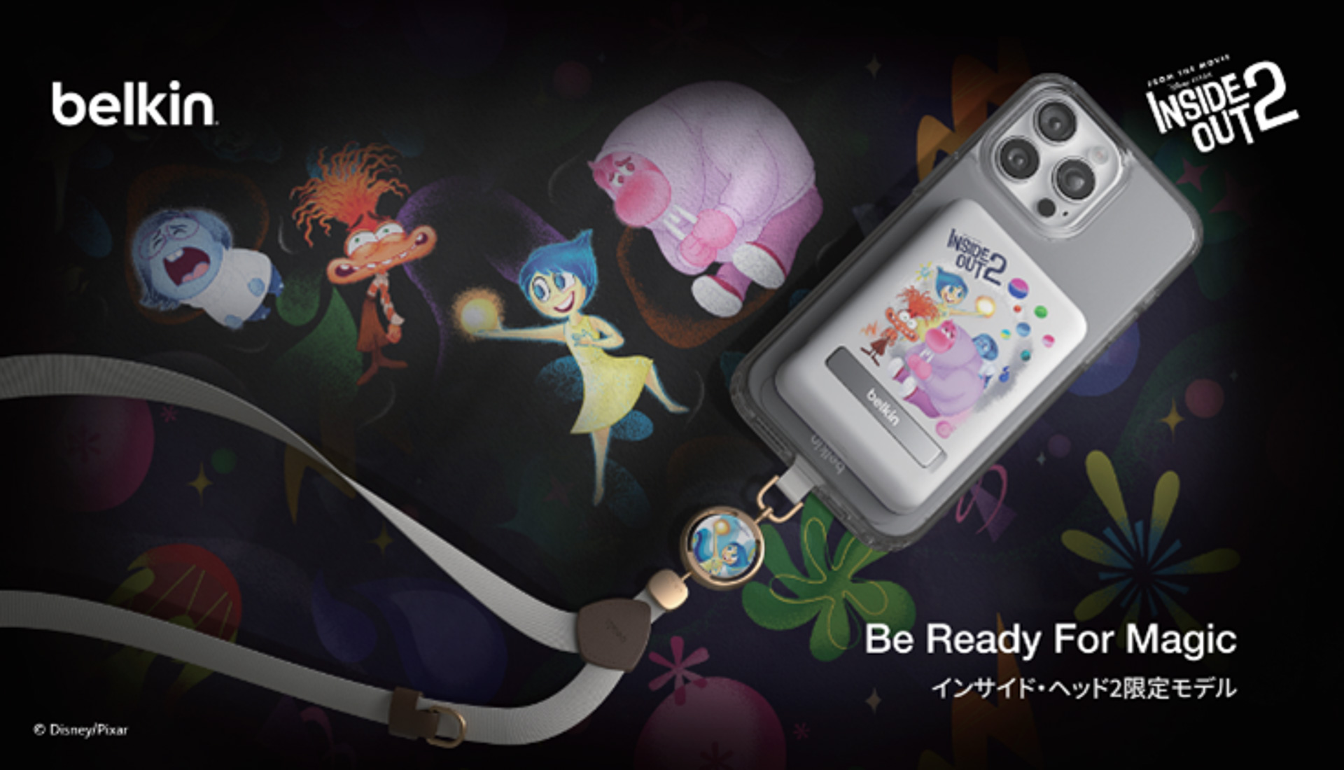 「インサイド・ヘッド2」のラインアップ