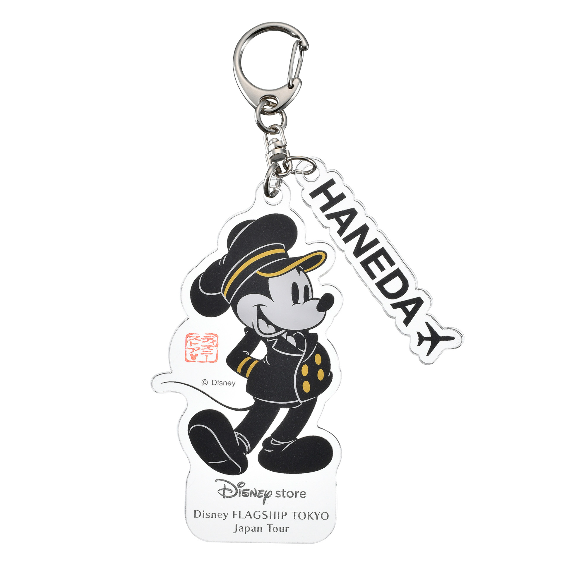 「【ご当地アイテム（東京）】キーチェーン」（1500円）