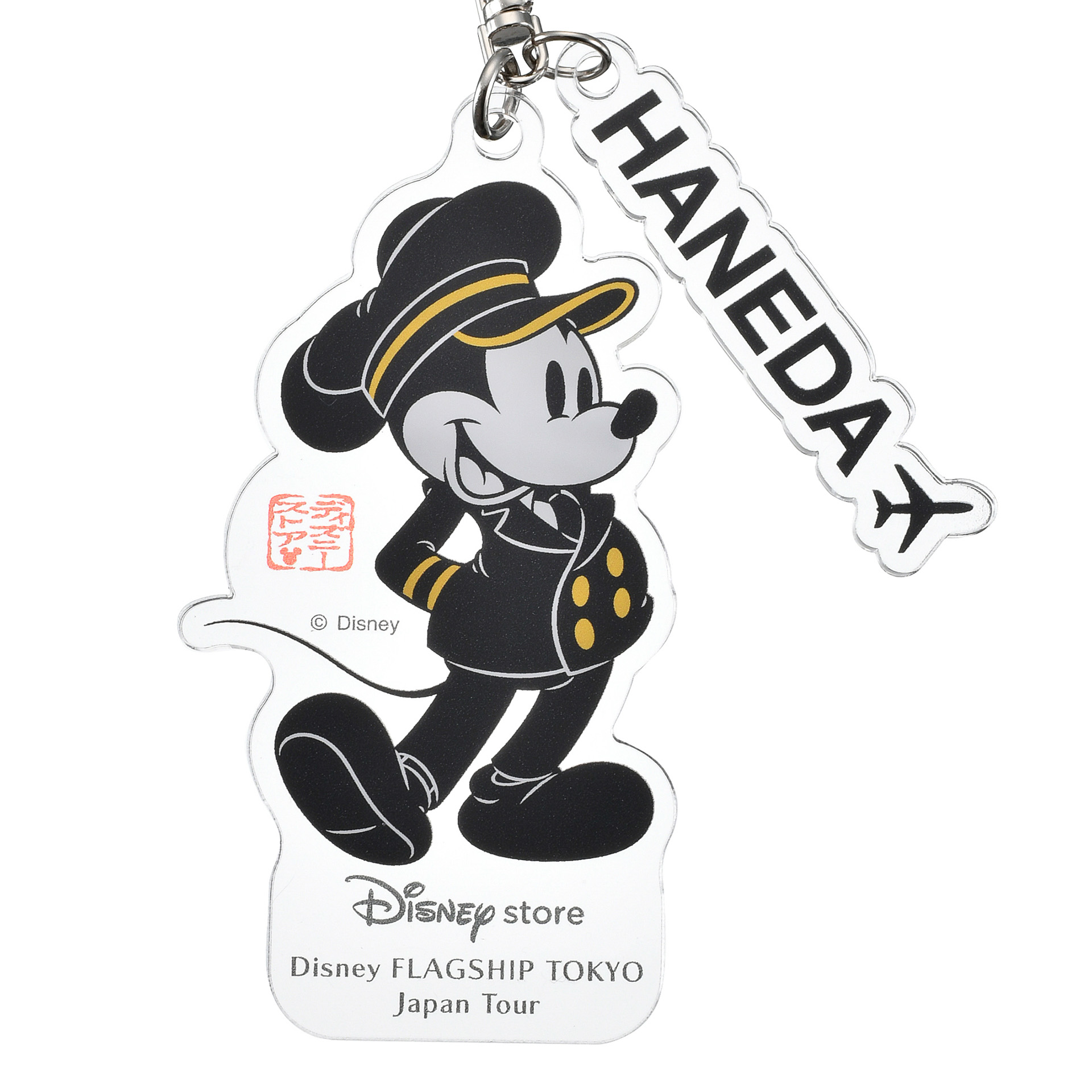 「【ご当地アイテム（東京）】キーチェーン」（1500円）