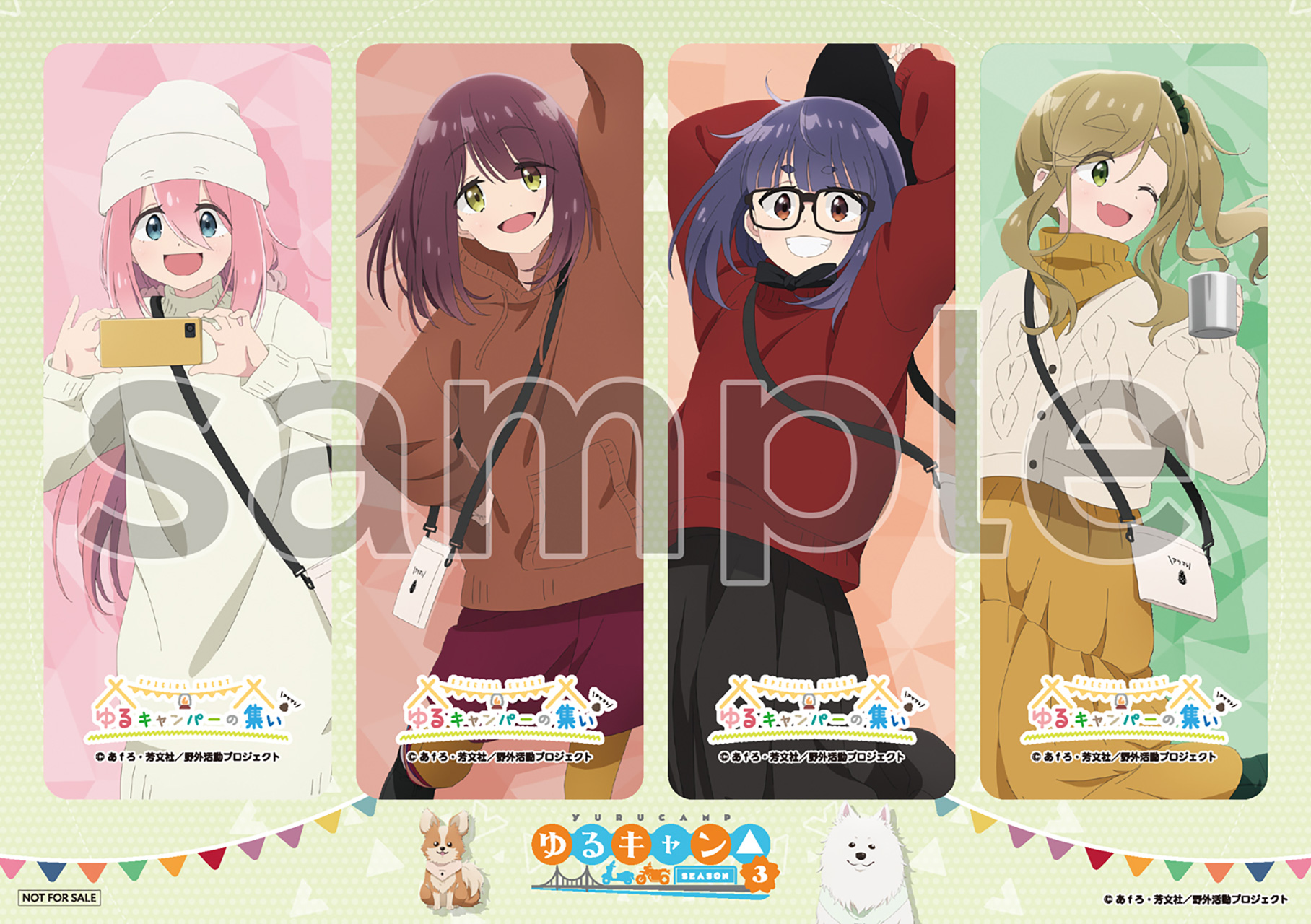 クリアしおり（昼の部）