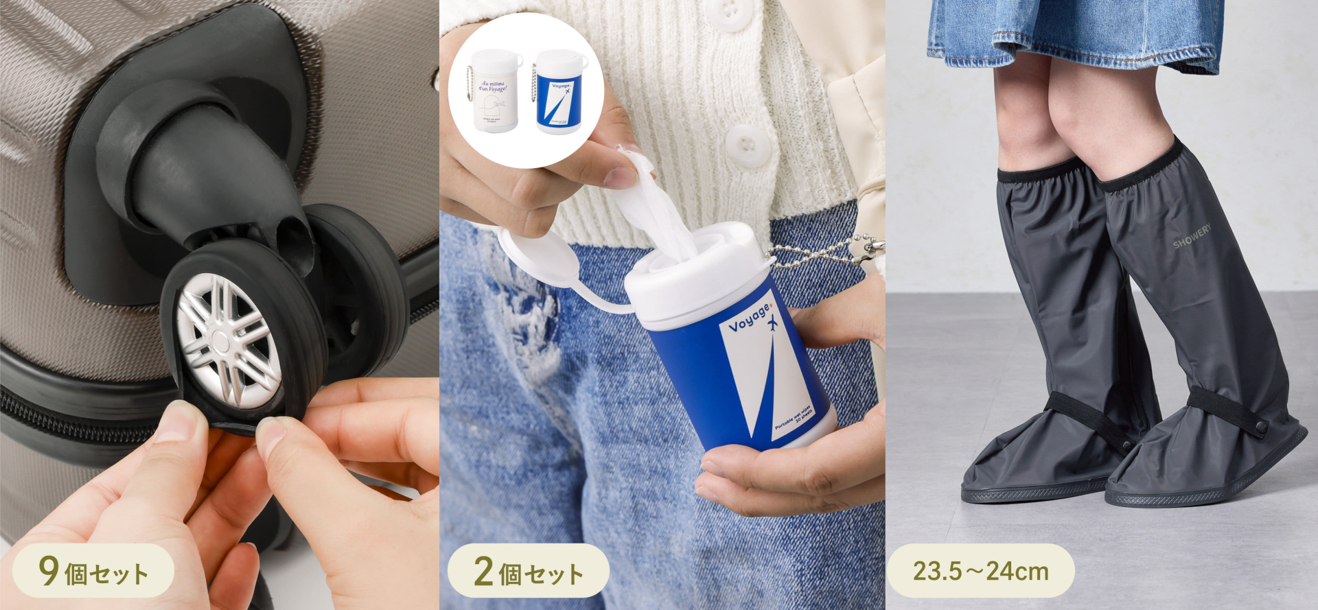 スリコから、新たな旅行アイテムが登場。秋のお出かけやアウトドアにも使えそう！