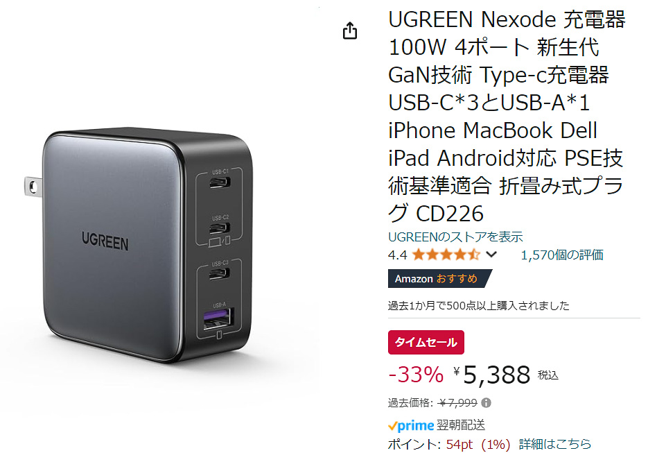 AmazonでUGREEN CD226のタイムセール