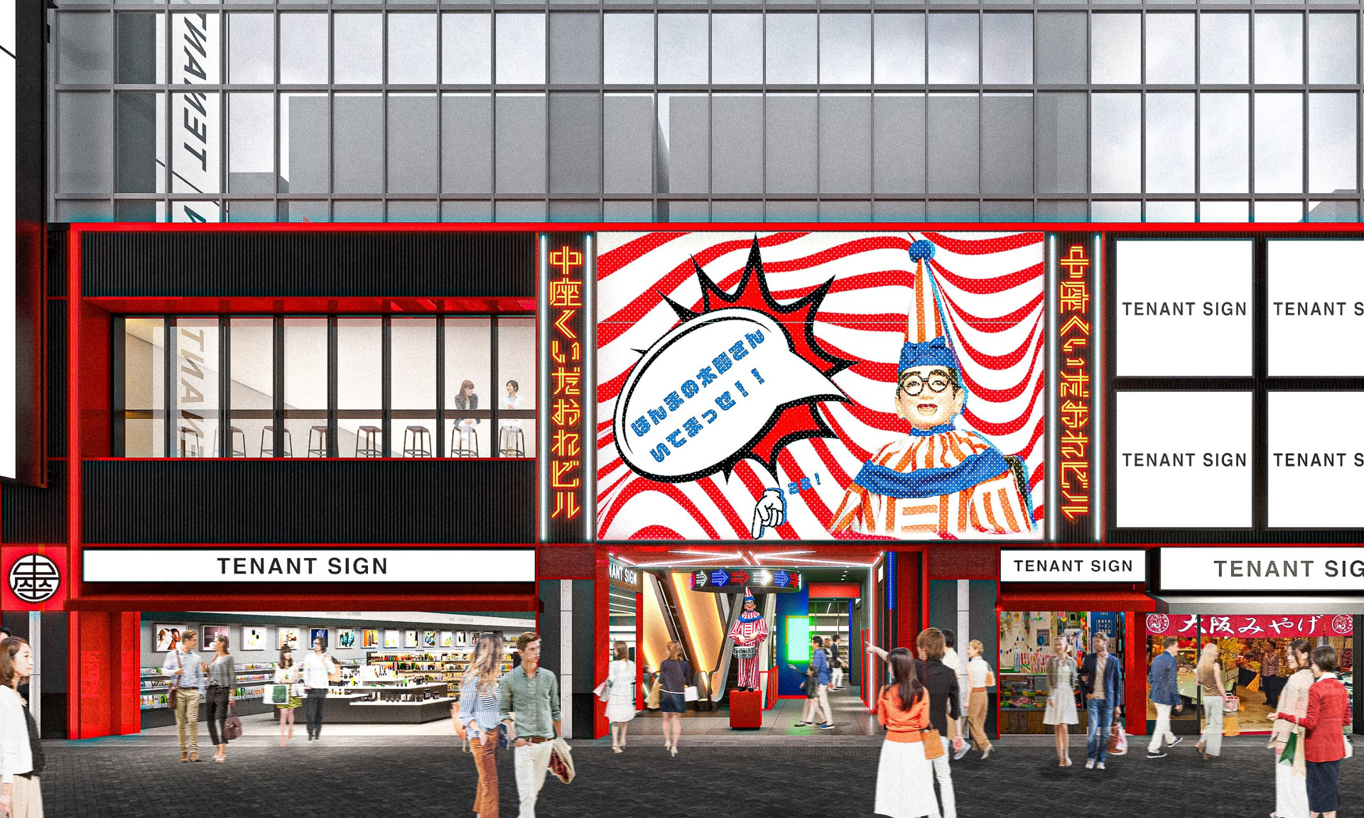 リニューアル後の施設全景（イメージ）