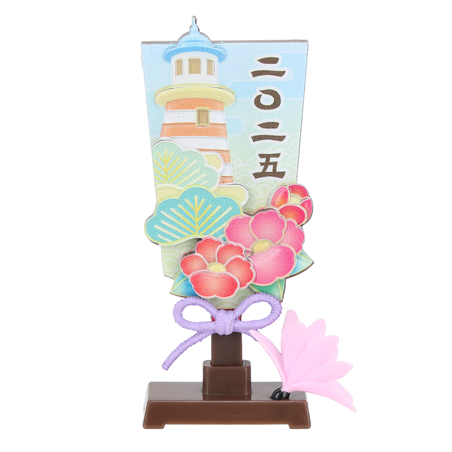 付属の羽子板には2025年の文字入りだ