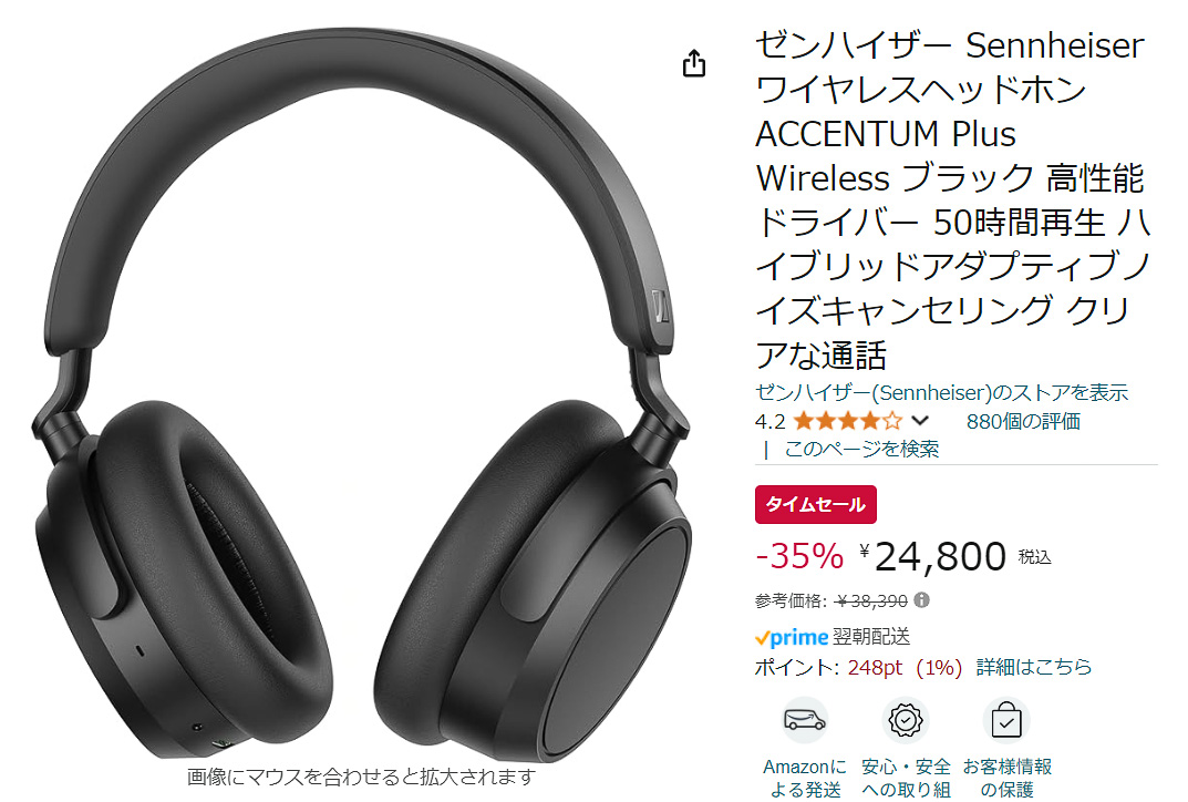 AmazonでSennheiser ACCENTUM Plus Wirelessのタイムセール