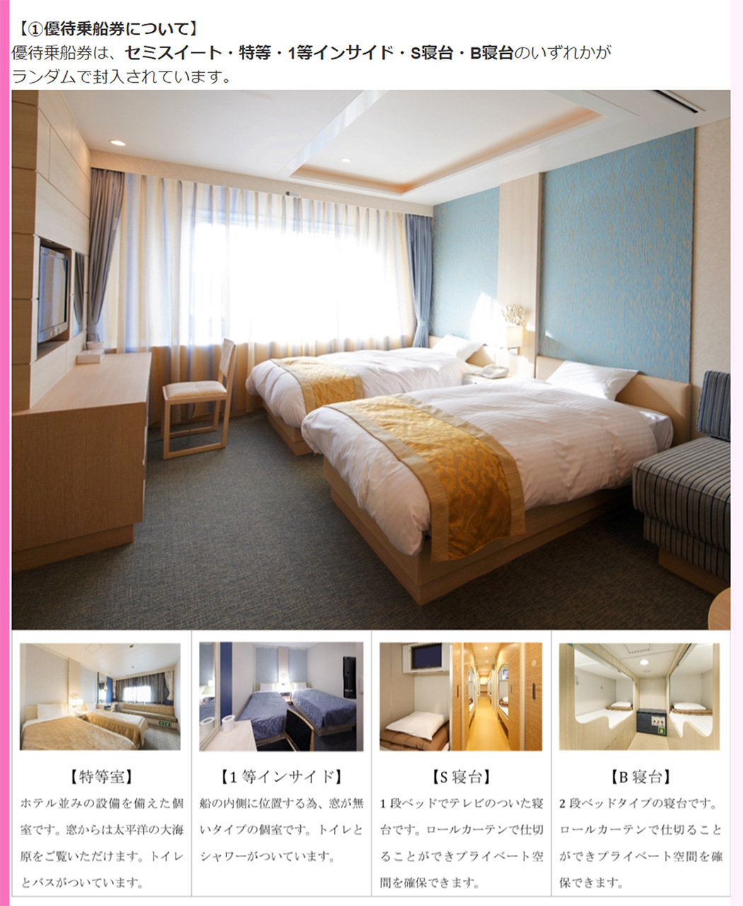 ガチャで当たる部屋の例