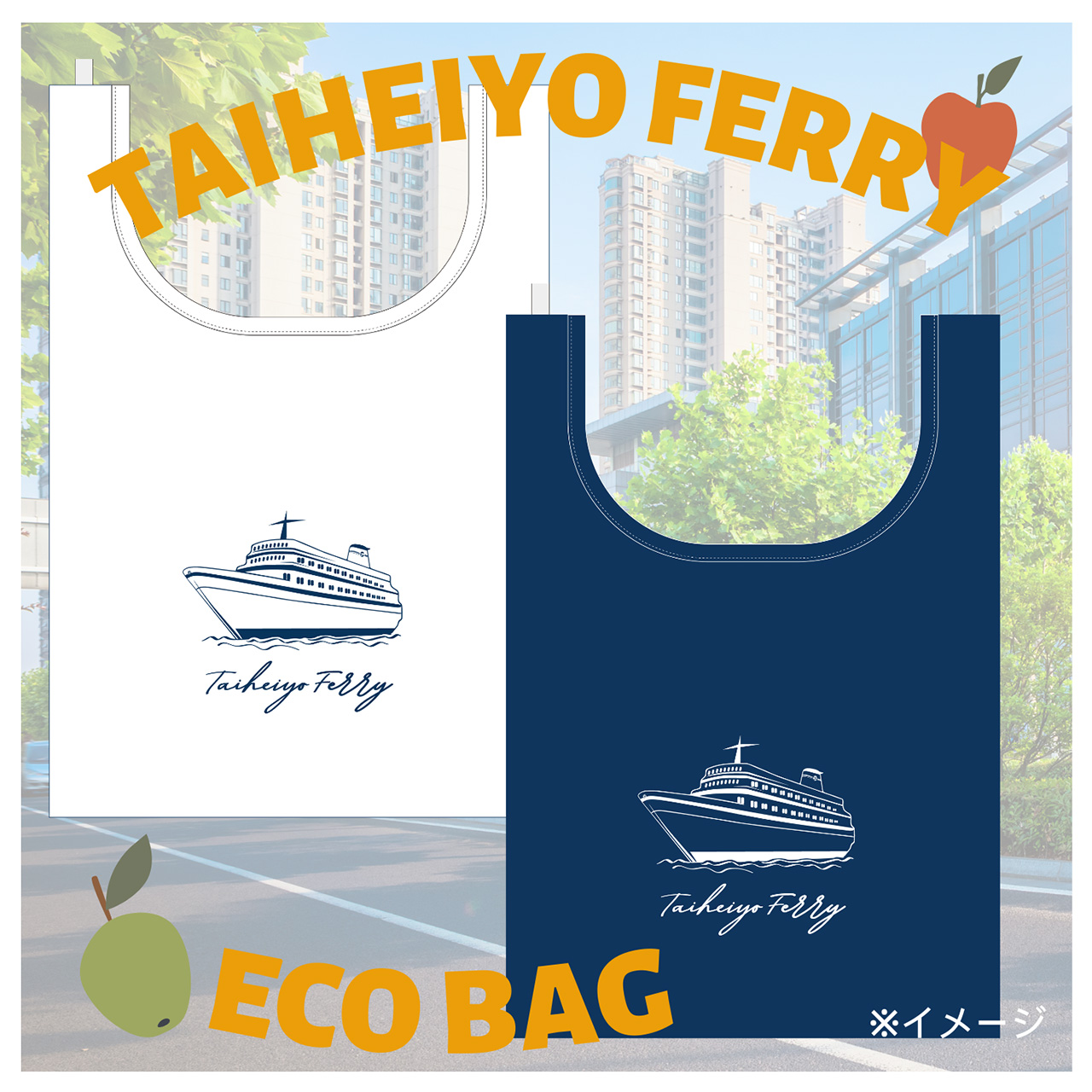 オリジナルデザインエコバッグ