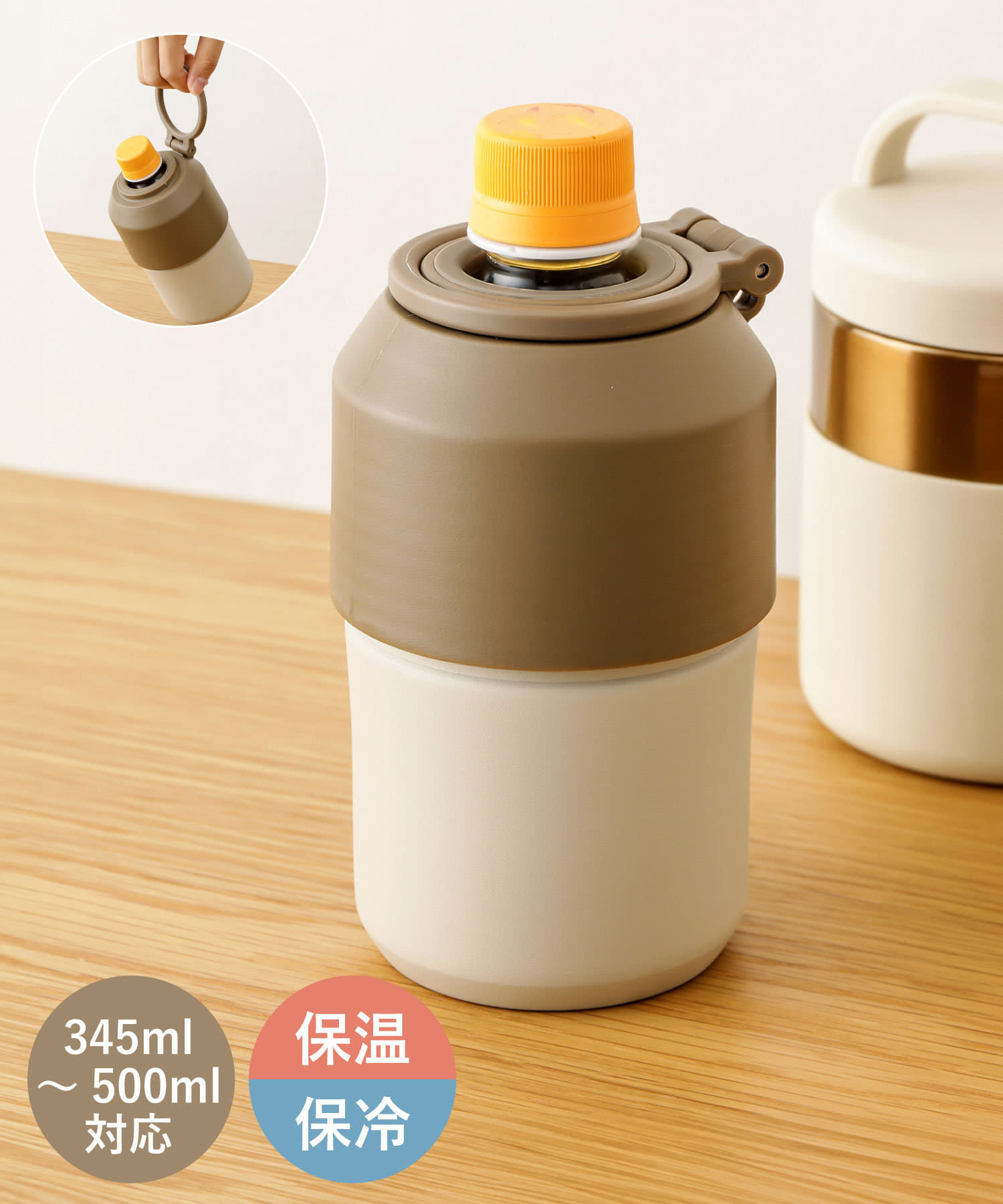 「保温用ペットボトルホルダー」（1100円）