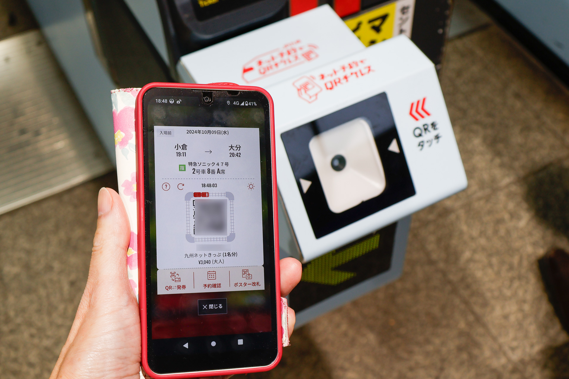 QRチケレスでは、「JR九州」アプリの画面に表示されるQRコードを自動改札機に読み取らせるのが基本の運用