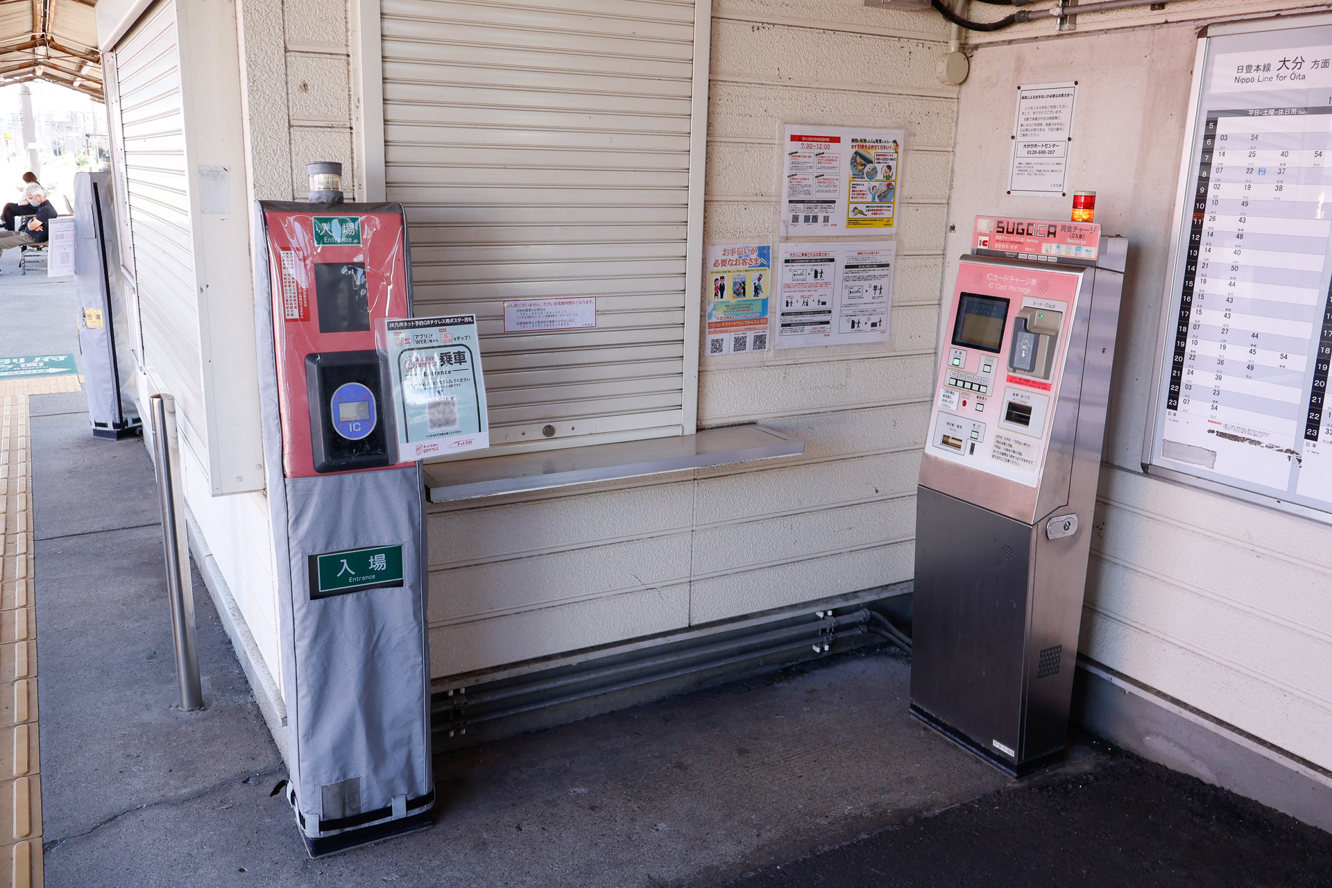 日豊本線の西大分駅は、SUGOCA用の簡易改札機とポスター改札の組み合わせ