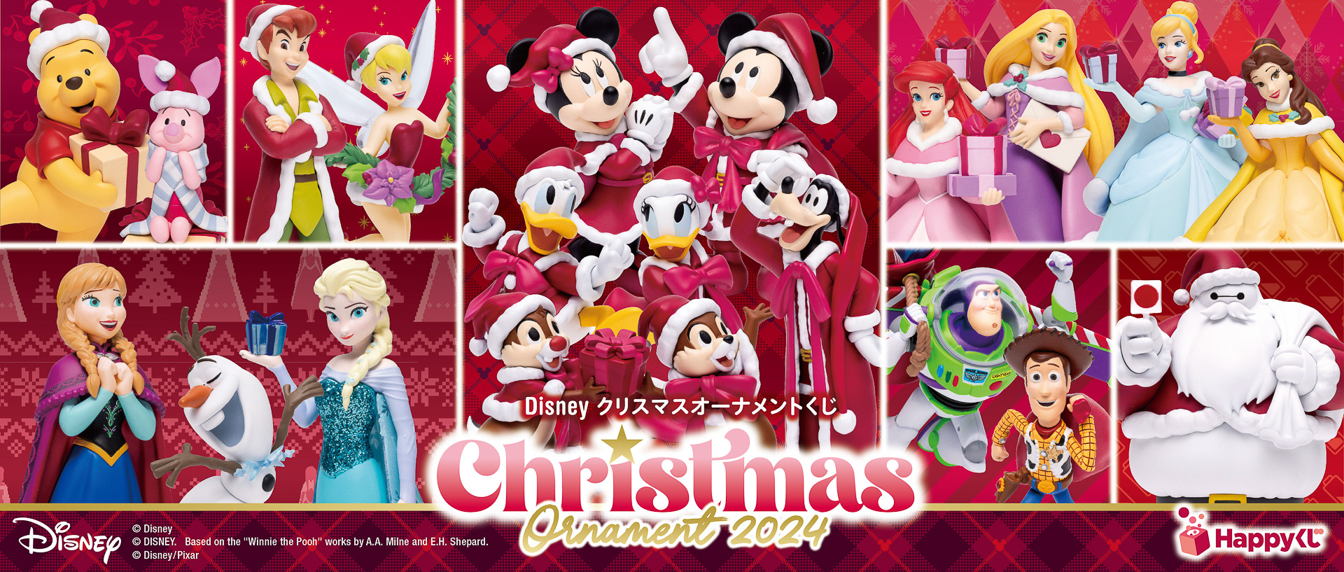 「DISNEY クリスマスオーナメントくじ2024」の発売が決定した