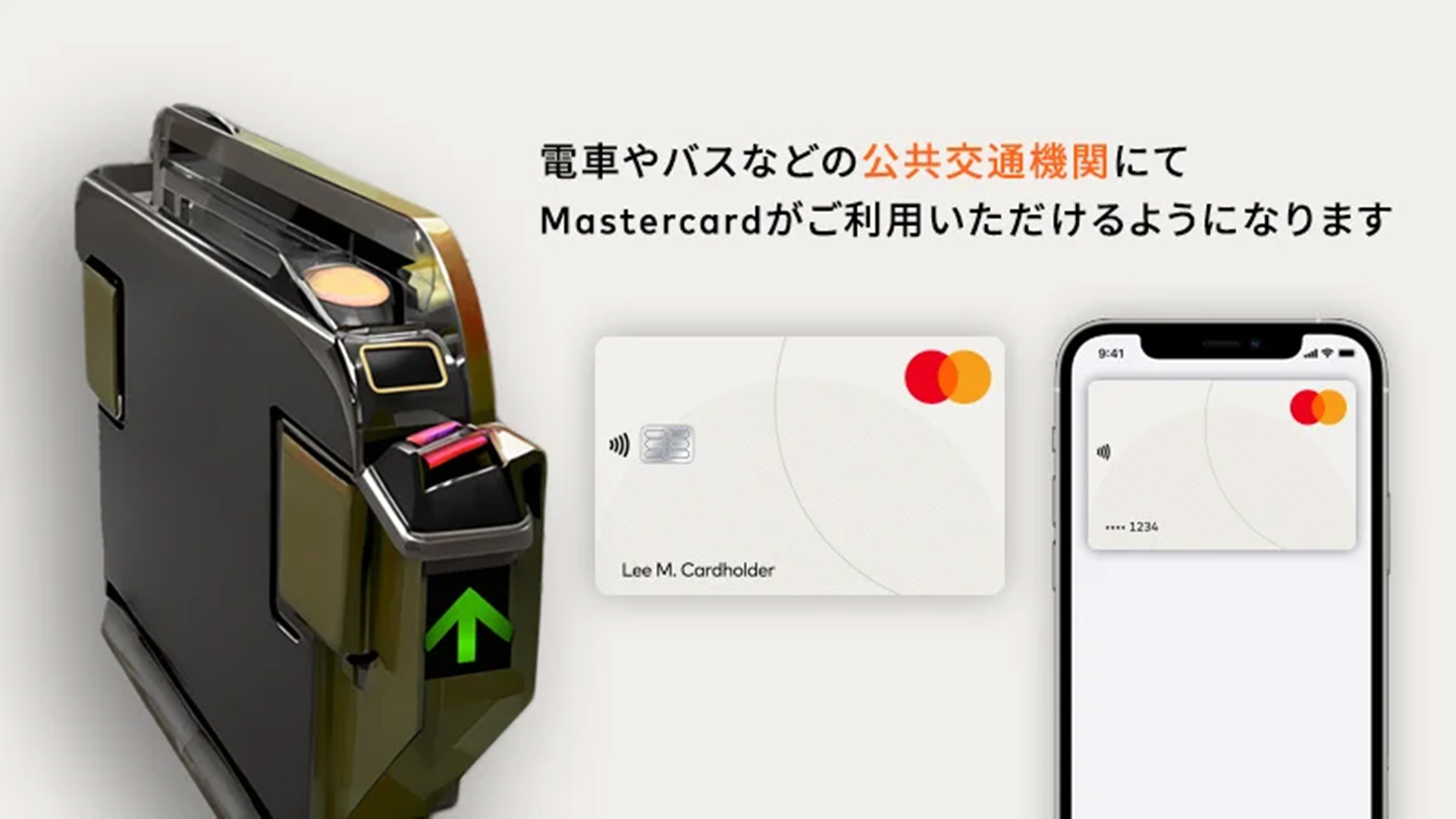 「stera transit」でMastercardの取り扱い開始