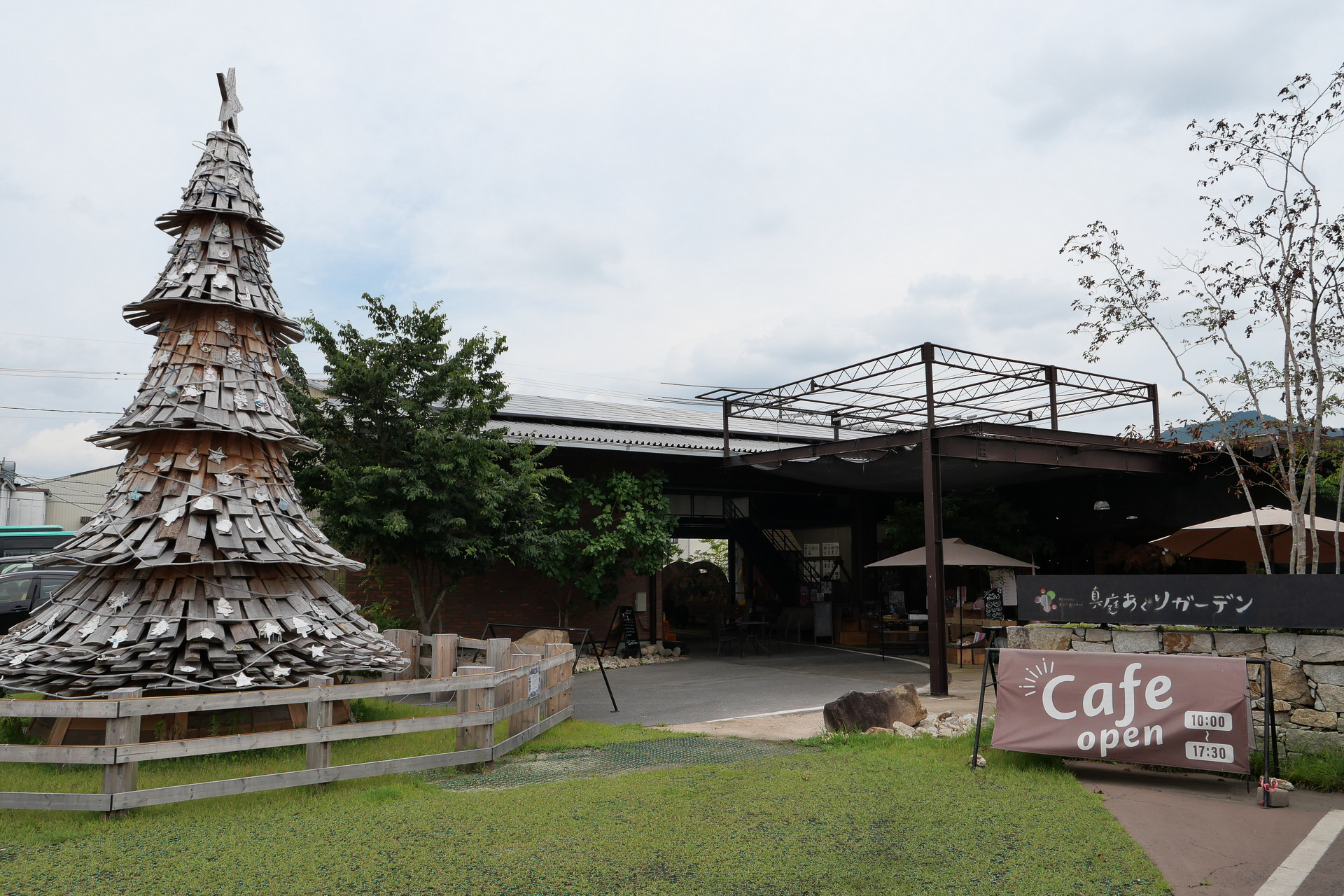 フェアフィールド・バイ・マリオット 広島世羅へ向かう途中の、岡山県真庭市にある「真庭あぐりガーデン」