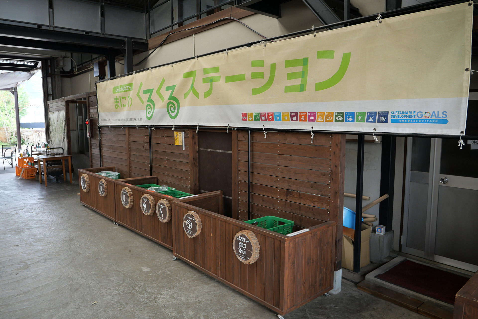 リサイクルステーションで資源を集め、こちらも循環させている