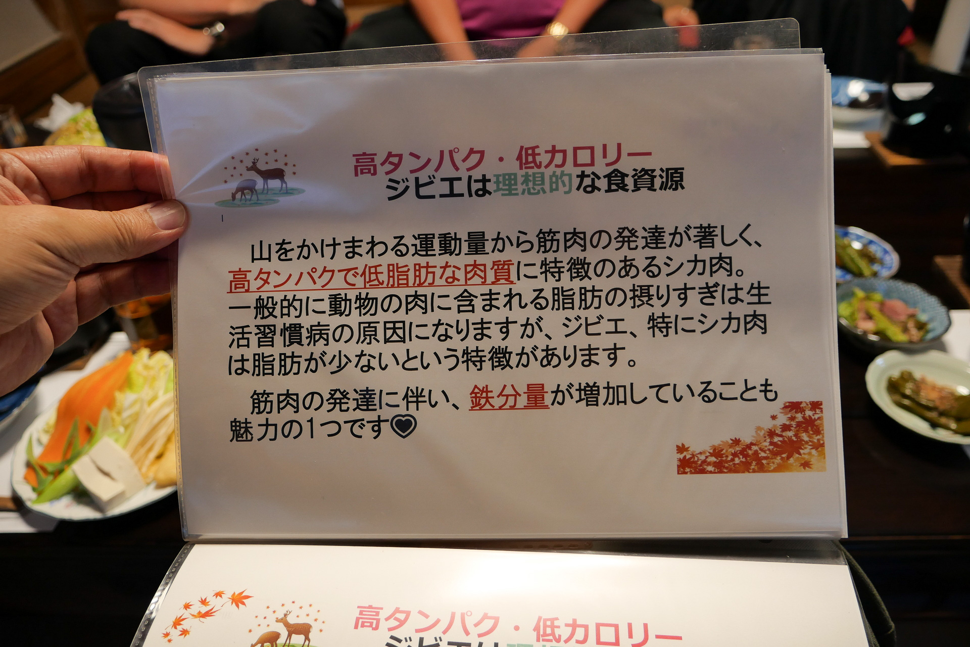 提供される猪肉や鹿肉について、特徴や栄養価などを詳しく解説