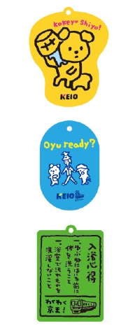 京王線・井の頭線の沿線にある銭湯を巡るスタンプラリー。田渕周平