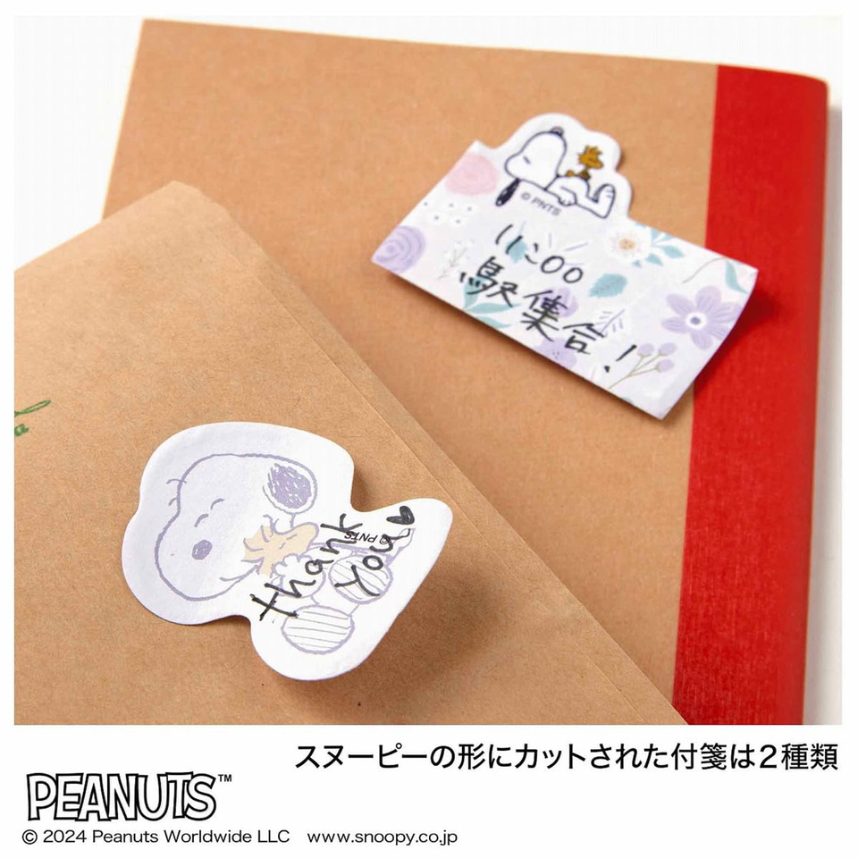 大人のおしゃれ手帖、スヌーピーの文具7点セットがかわいいクラッチ