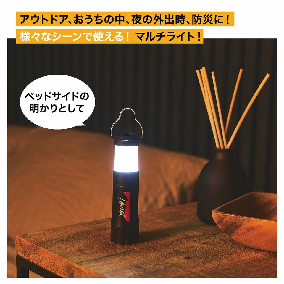 MonoMax、ランタンにも懐中電灯にもなるナンガのLEDライトが付録に MonoMax、ランタンにも懐中電灯にもなるナンガのLEDライトが付録に