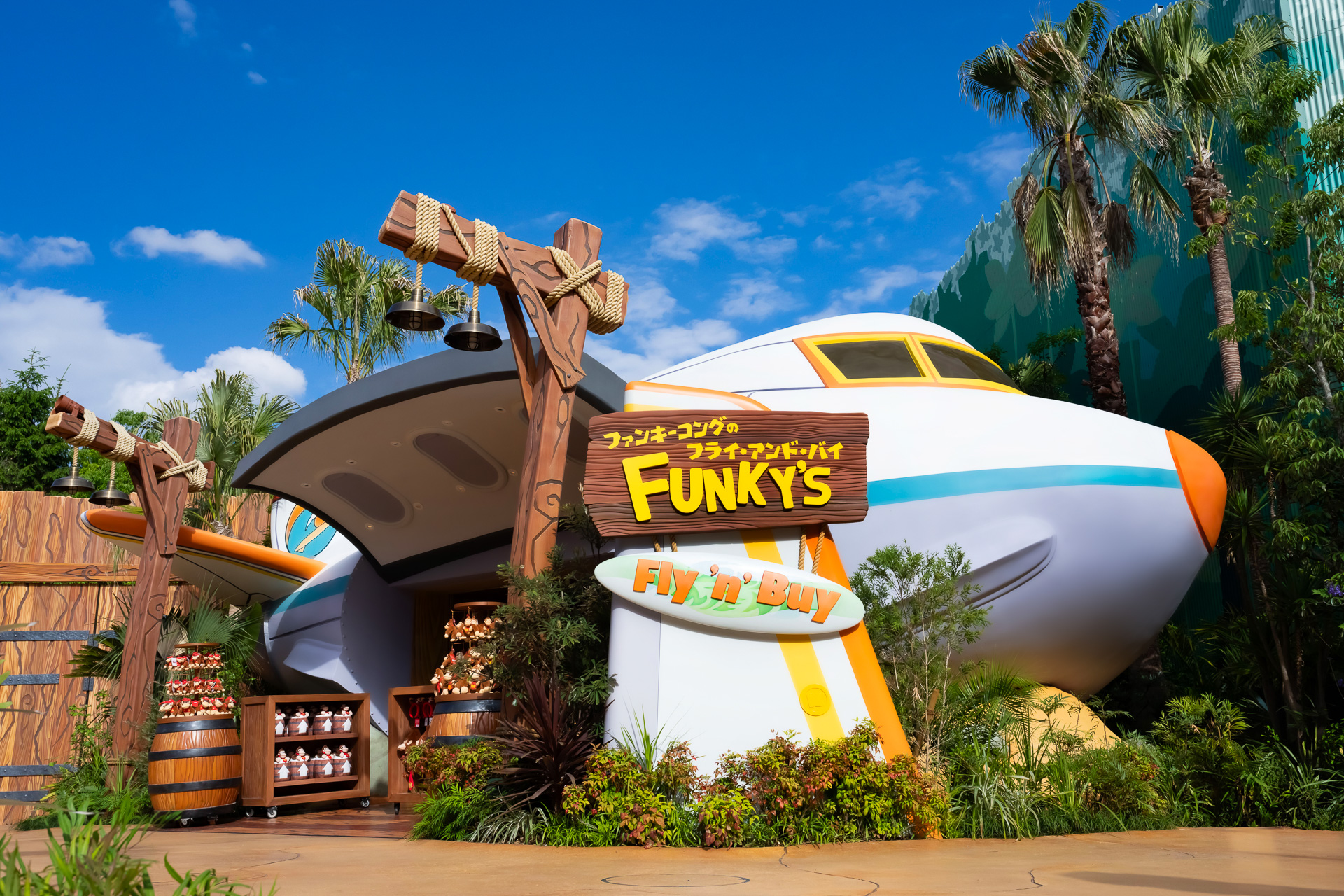 ファンキーコングのフライ・アンド・バイ