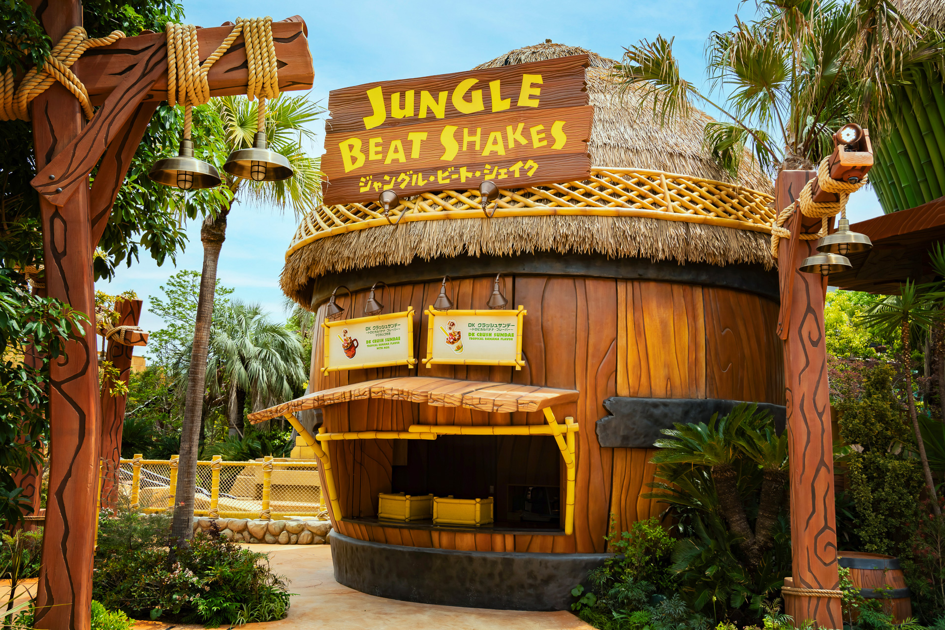 ジャングル・ビート・シェイク