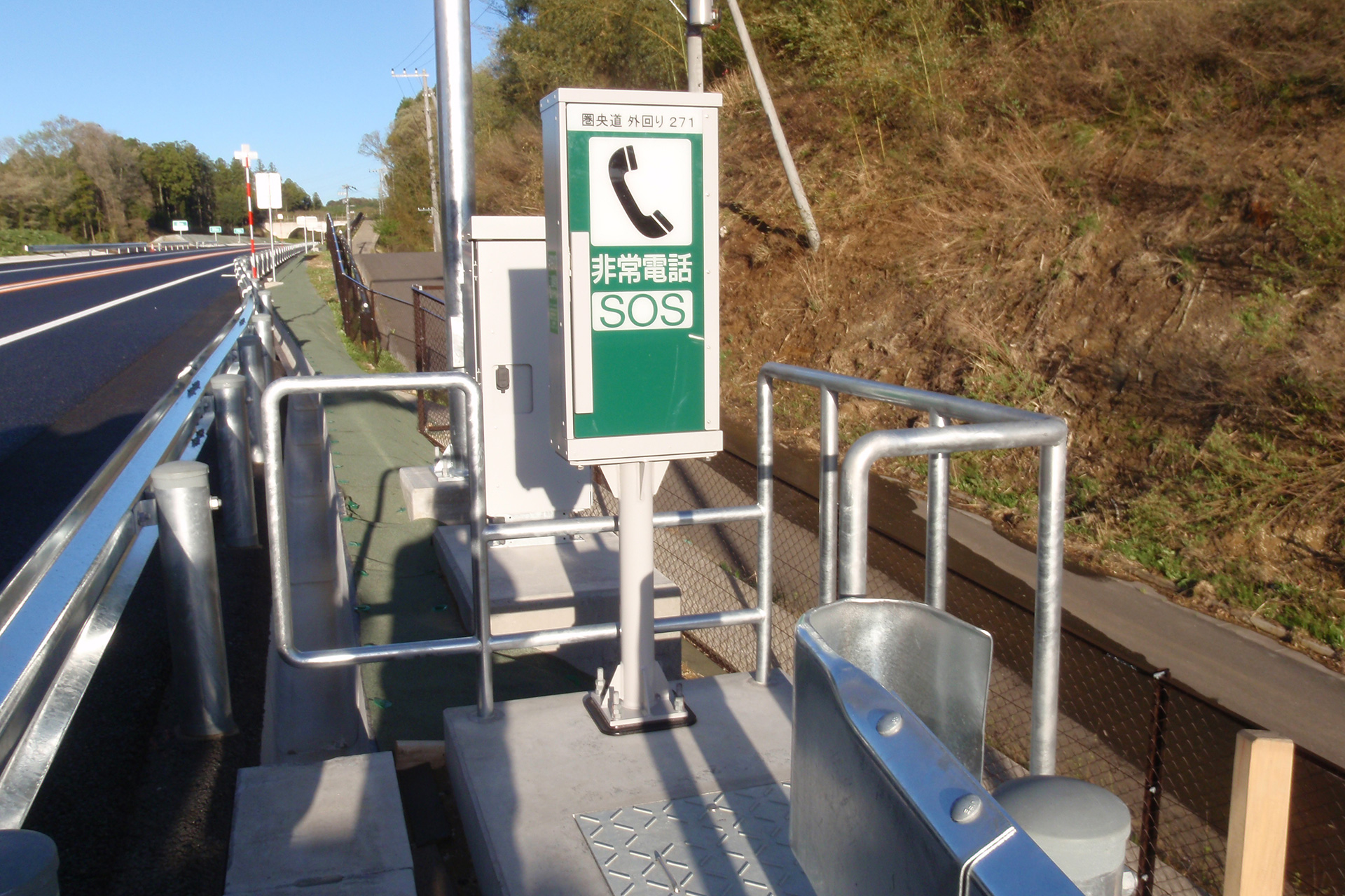 非常電話（写真提供：NEXCO東日本）
