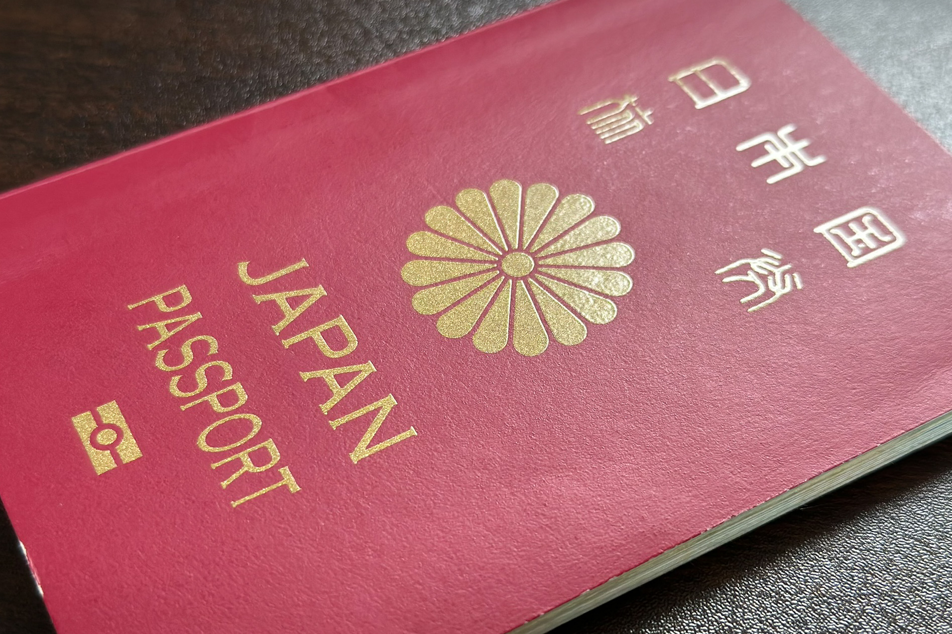 2025年3月24日から新しいパスポートを発行