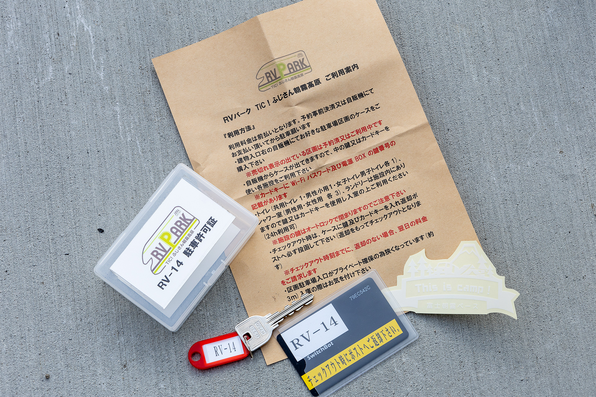電源ボックス内には利用時の注意事項を書いた紙や建屋に入るためのカードキーと物理キー、TiC! ふじさん朝霧高原のステッカーが入っている