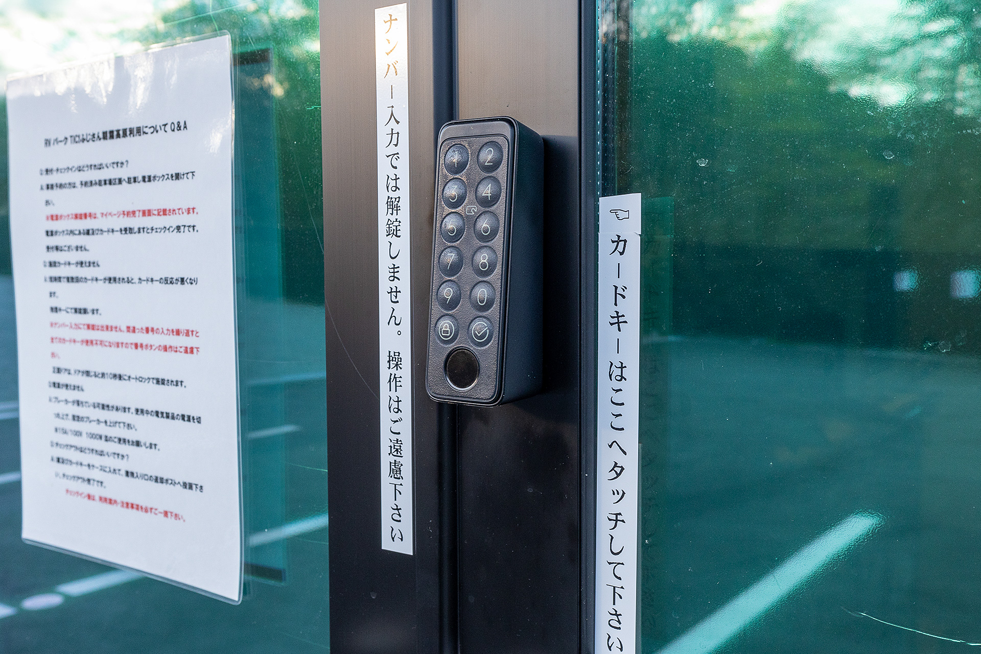 カードキーで解錠して中に入る。大勢が利用するとまれにカードキーが反応しないことがあるので、その際は物理キーを使用する