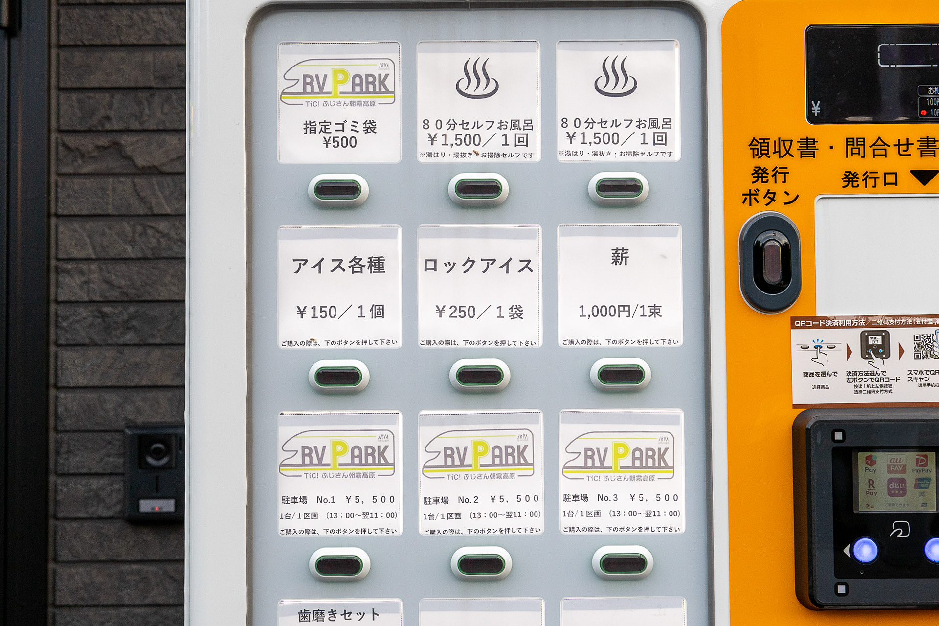 自販機で販売している商品。予約なしの当日利用の際もここで区画の利用ケースを購入する