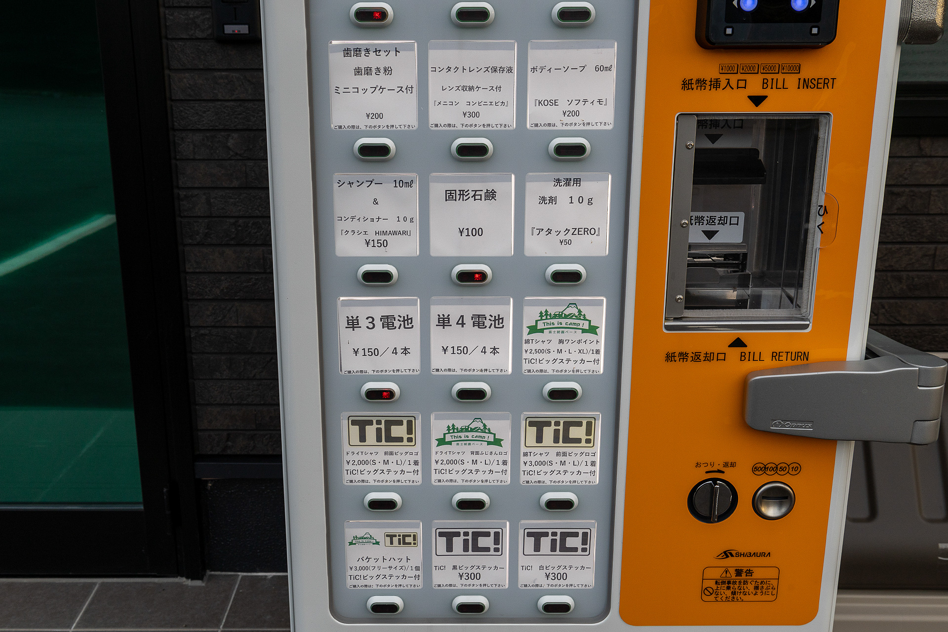 そのほかの販売品。オリジナルグッズも購入できる。Tシャツなどは着替えとしても使える。こうした販売品は代表の土屋氏が自身でほかの施設を利用したときに「あったらいいな」と思ったものを選んでいると言う