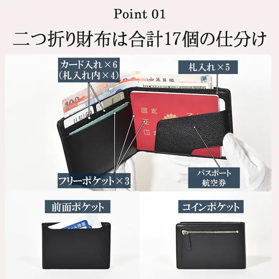 5か国のお金を仕分けできてパスポートも入る財布！ スキミング防止機能