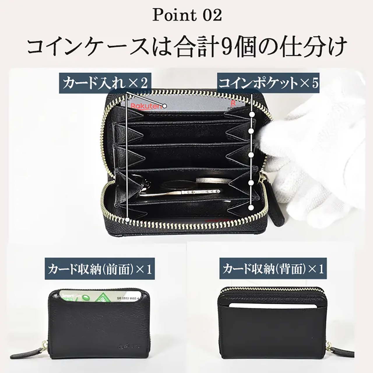 コインケースにはカードポケットも