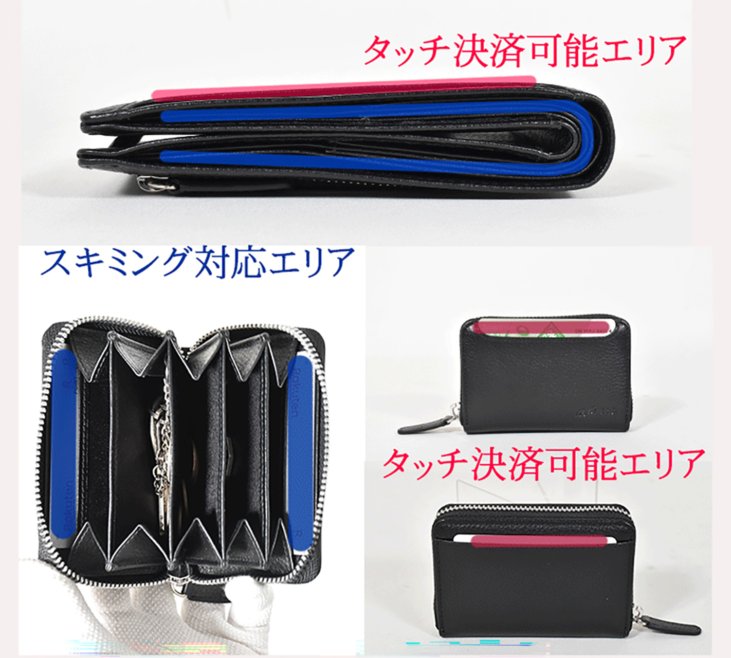 内側はスキミング防止機能つき