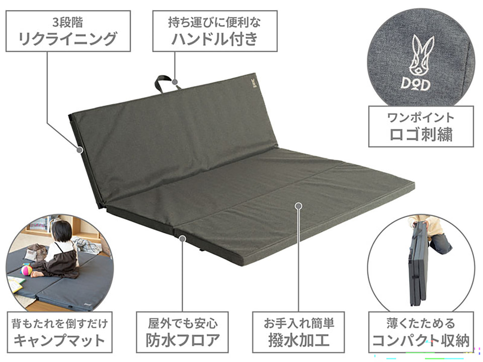 DOD、家でもアウトドアでも使える折りたたみ式フロアソファ