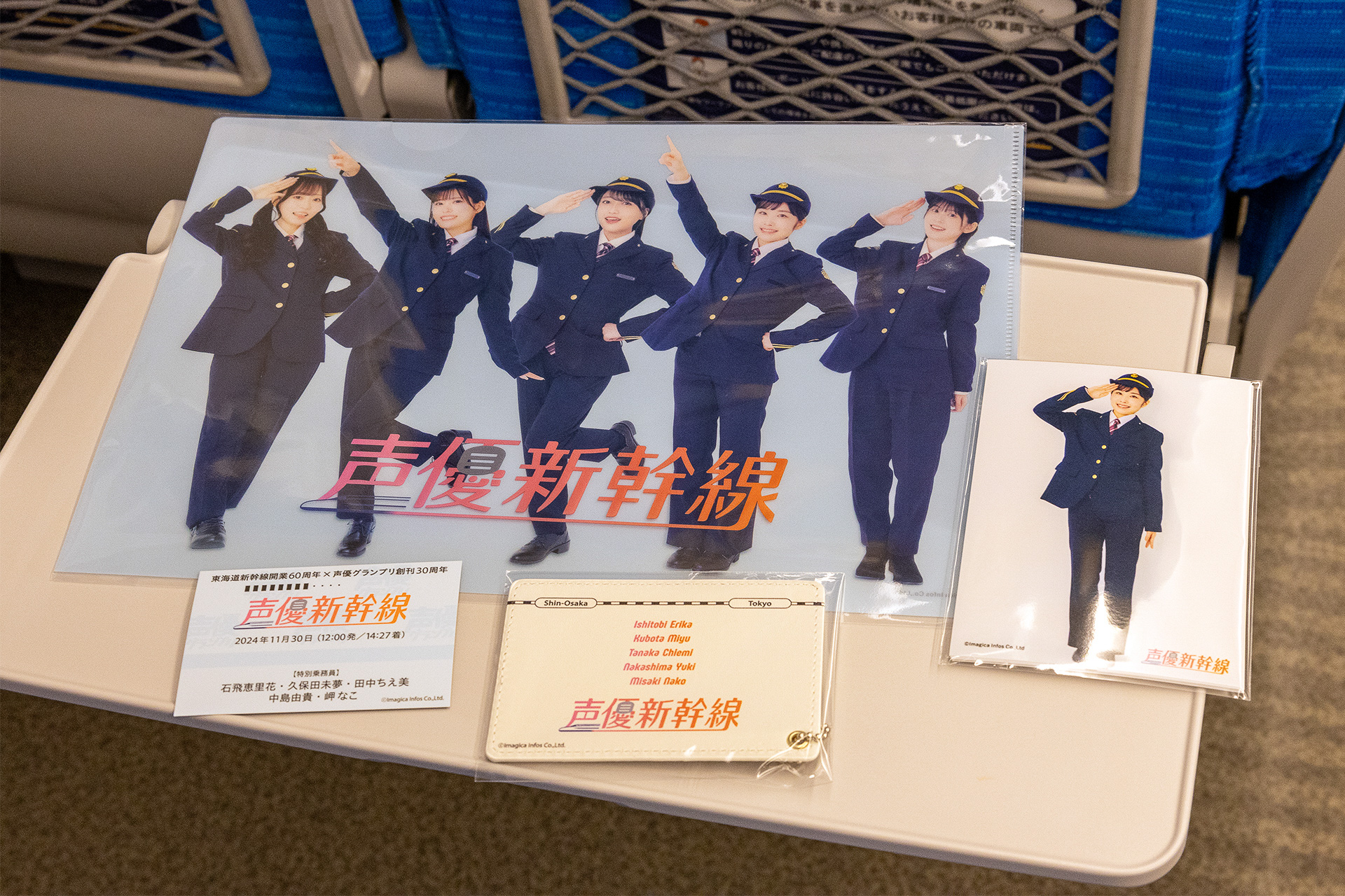 そのほか、クリアファイルなど。すべて乗車した人だけの限定グッズ