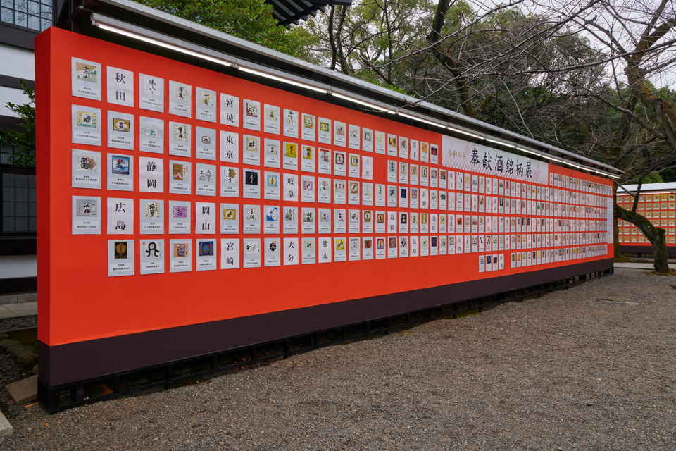 靖国神社、2025年初詣の開門時間を案内。巳の縁起物/正月限定の刺繍