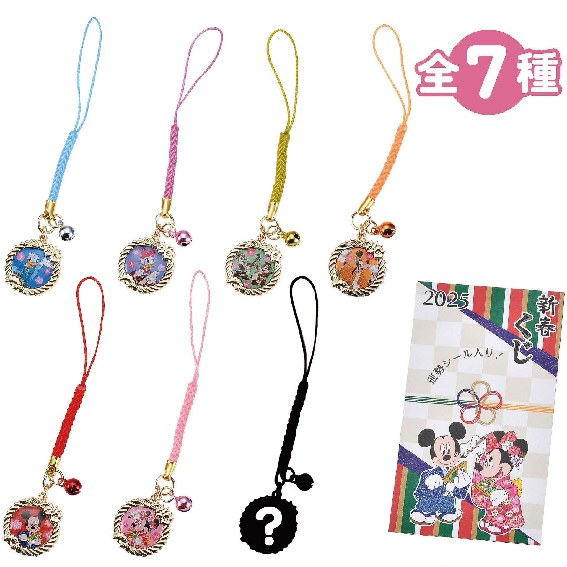 「シークレットストラップ」（各500円）