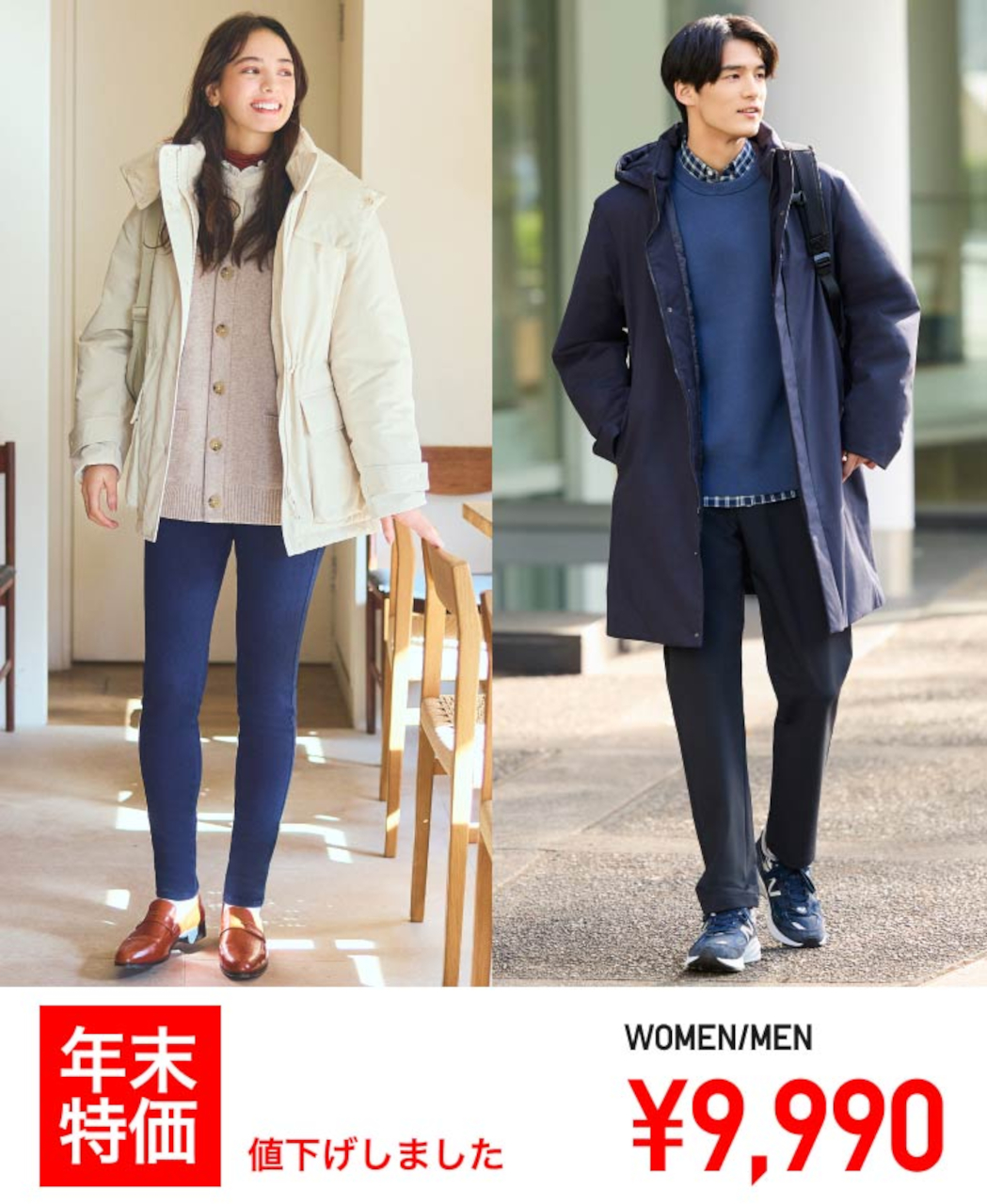 ハイブリットダウンコート