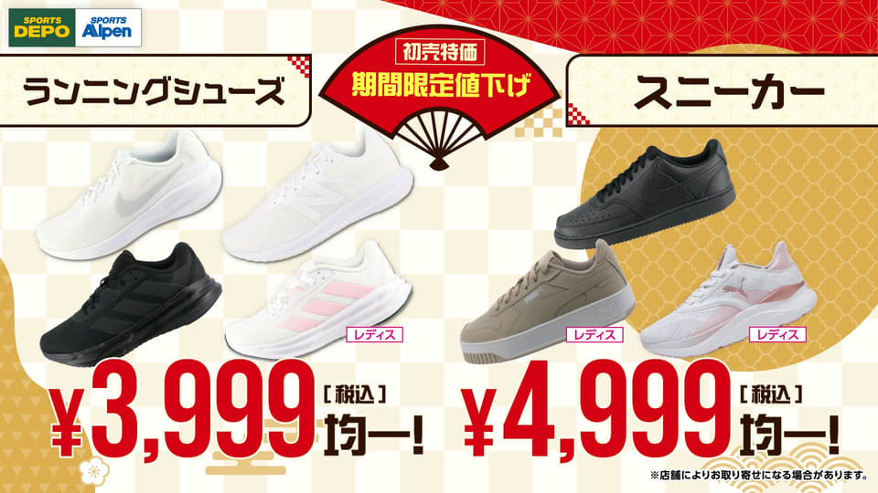 新年割引！13日まで10％引き！新品！adidasアディダス『グラダス』26cm アルペン「初売セール」1月6日まで。スポーツ・アウトドア福袋、ウェア