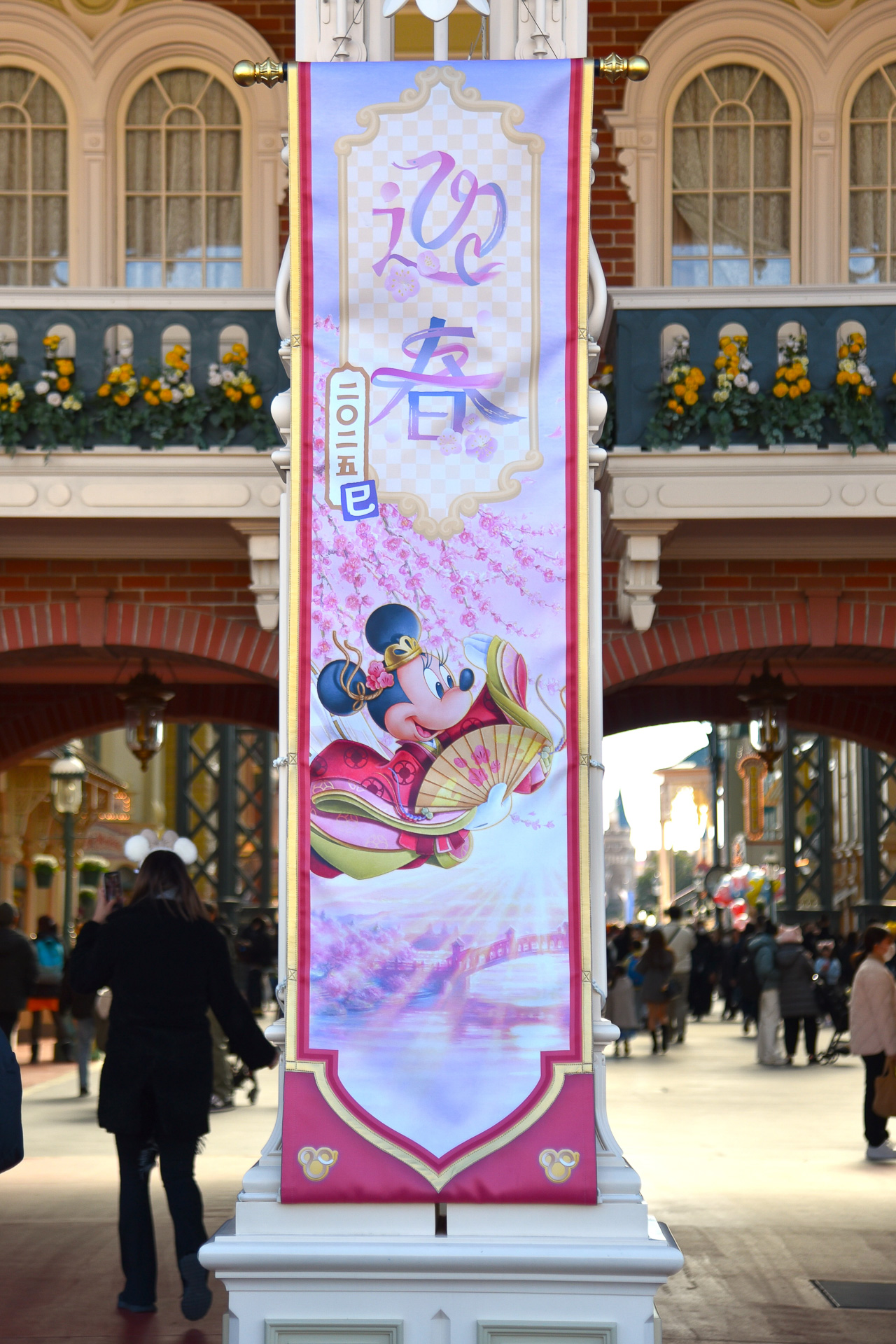 こちらはミニーマウスが描かれている