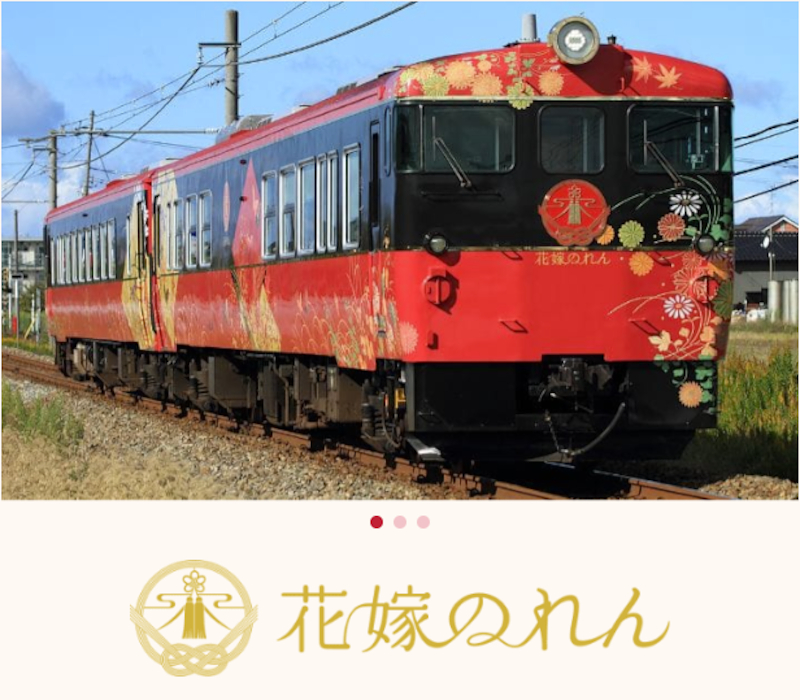 観光列車「花嫁のれん」3月7日運転再開